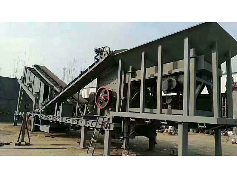 移動(dòng)破碎站 移動(dòng)破碎站