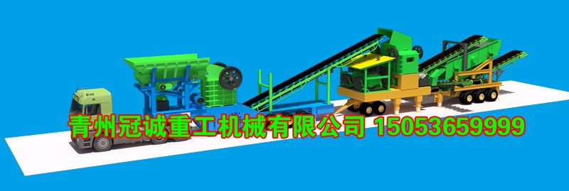 移動(dòng)破碎站 移動(dòng)破碎站